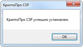 КриптоПро CSP и ViPNet CSP на одном компьютере